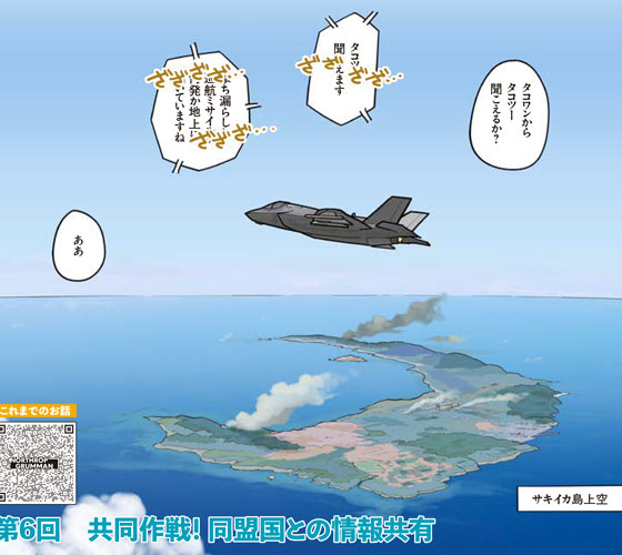 共同作戦!同盟国との情報共有